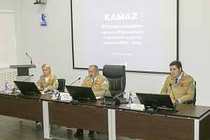 Подведены итоги Всероссийского студенческого трудового проекта «КАМАЗ-2024»